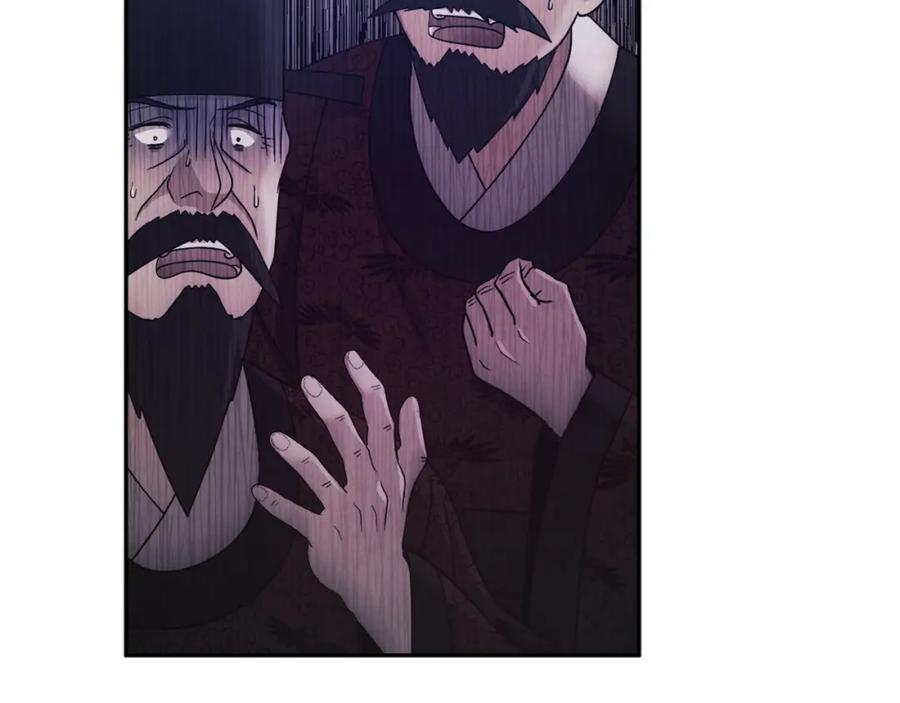 太阳的主人 - 第97话 宠妃要考试！ - 第122张图