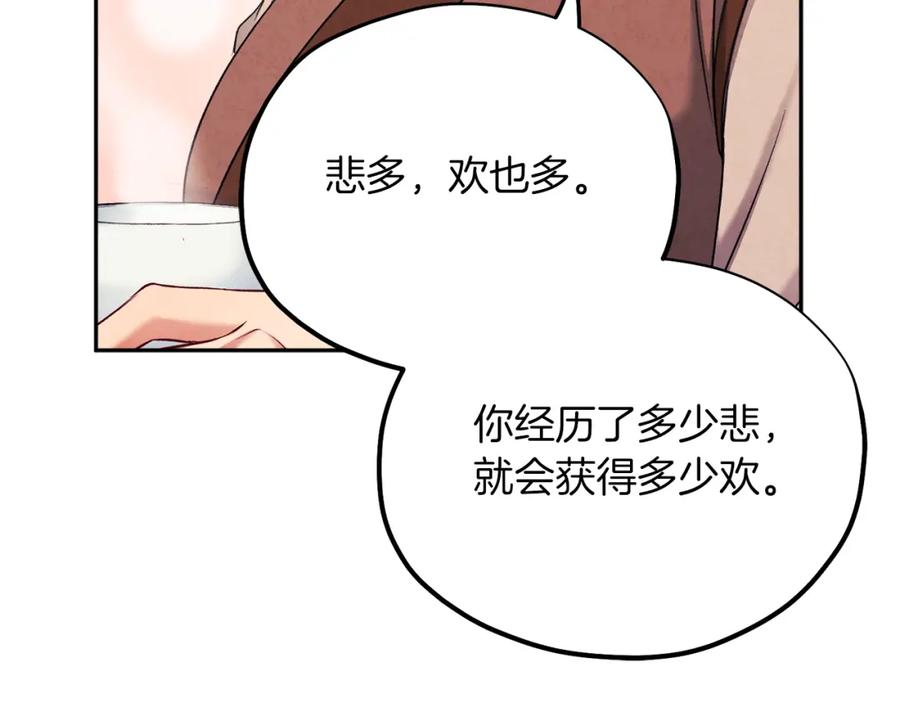 太阳的主人 - 第97话 宠妃要考试！ - 第147张图