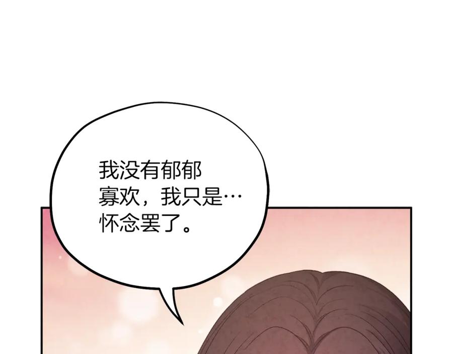 太阳的主人 - 第97话 宠妃要考试！ - 第148张图