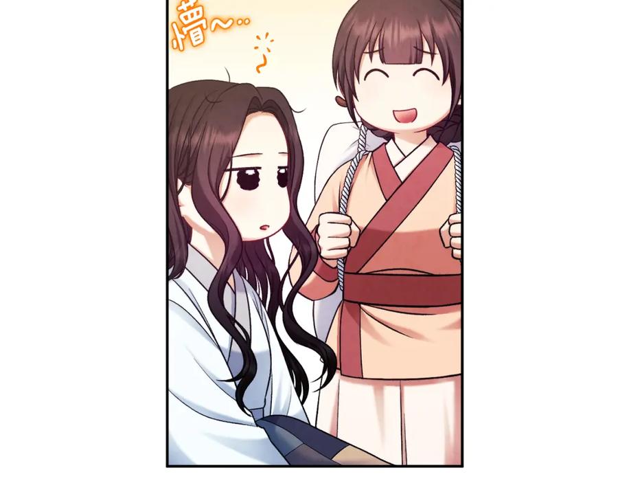 太阳的主人 - 第97话 宠妃要考试！ - 第22张图