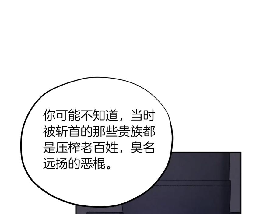 太阳的主人 - 第97话 宠妃要考试！ - 第119张图