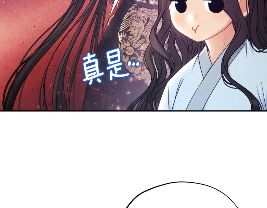 太阳的主人 - 第97话 宠妃要考试！ - 第35张图