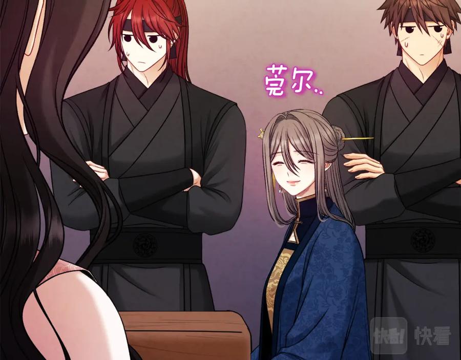 太阳的主人 - 第97话 宠妃要考试！ - 第80张图