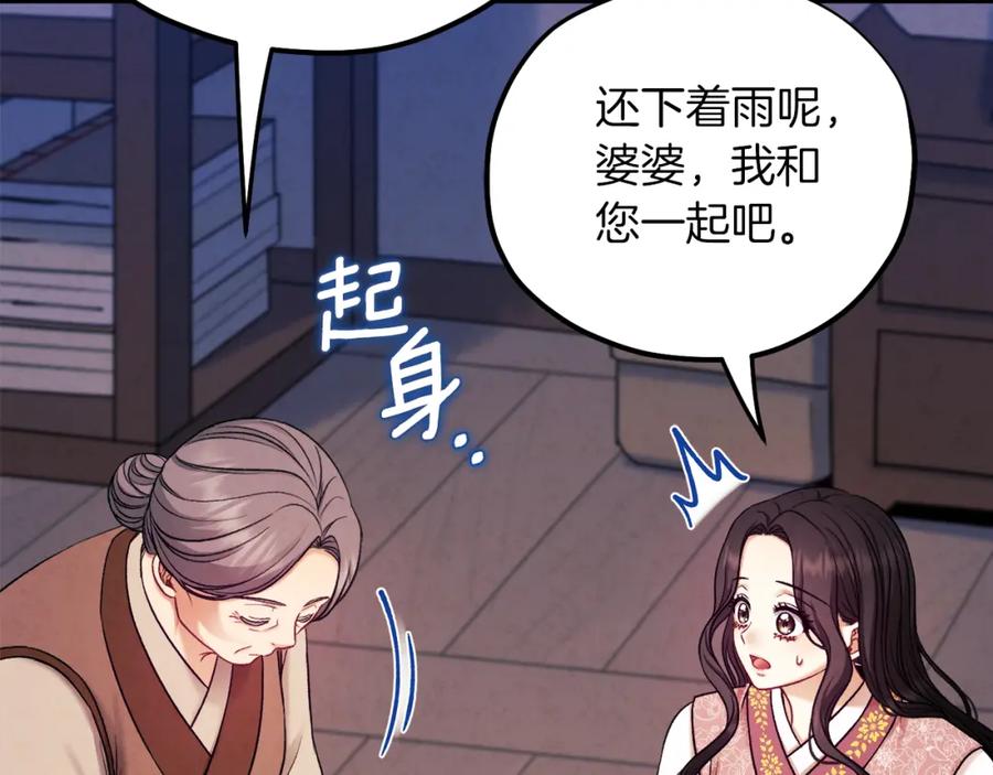 太阳的主人 - 第97话 宠妃要考试！ - 第154张图