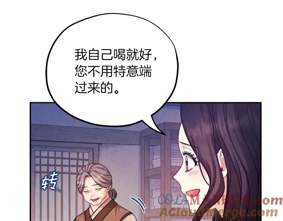 太阳的主人 - 第97话 宠妃要考试！ - 第97张图