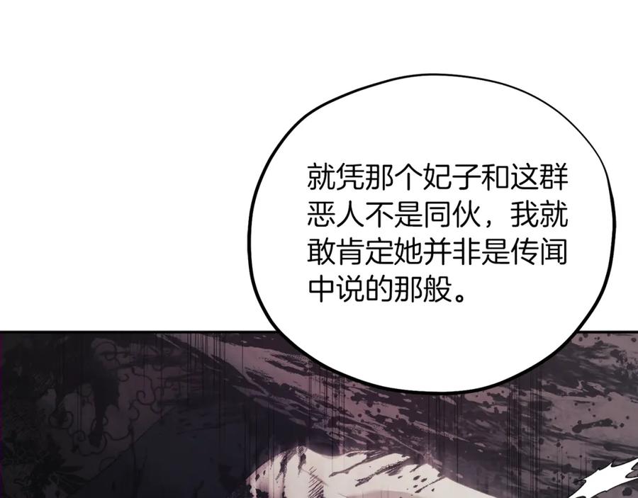 太阳的主人 - 第97话 宠妃要考试！ - 第123张图