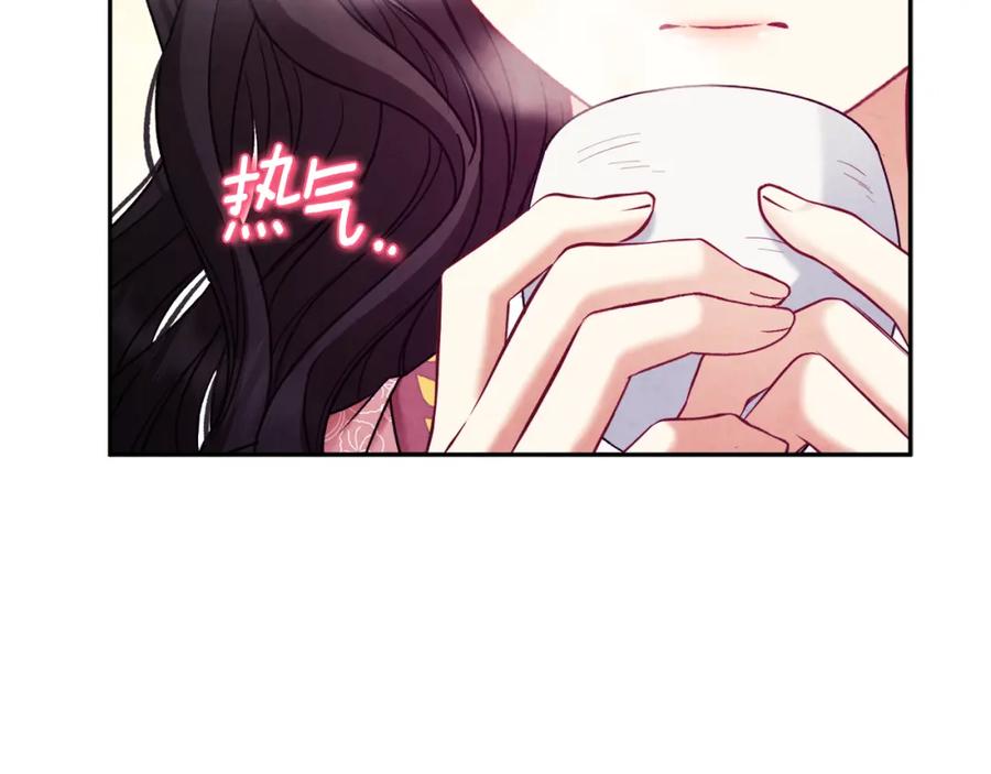 太阳的主人 - 第97话 宠妃要考试！ - 第127张图