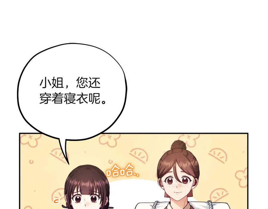 太阳的主人 - 第97话 宠妃要考试！ - 第38张图