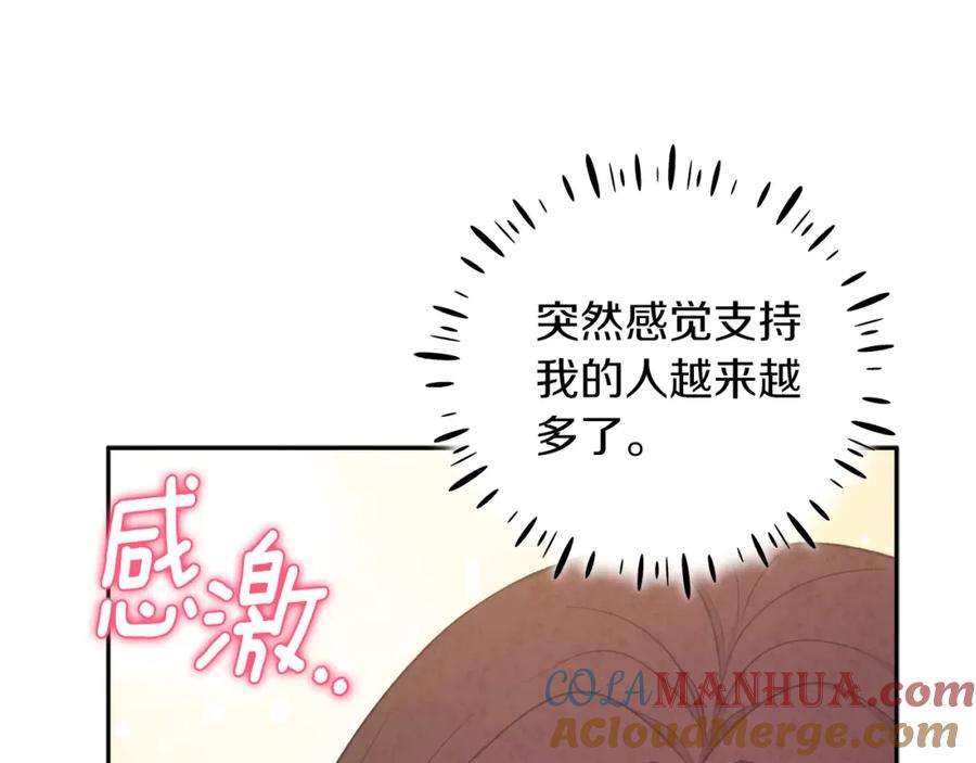 太阳的主人 - 第97话 宠妃要考试！ - 第125张图