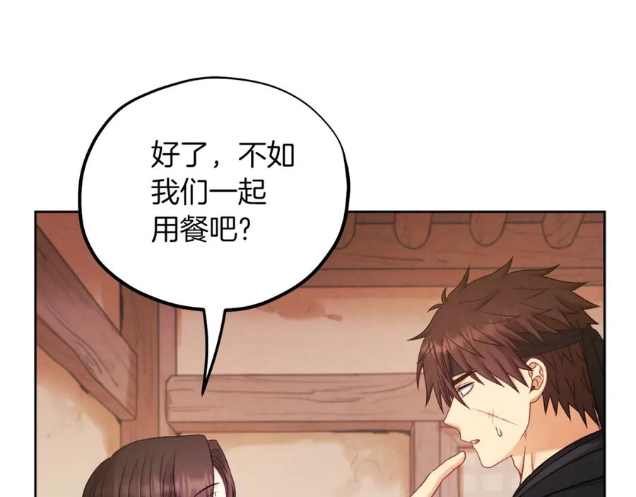 太阳的主人 - 第97话 宠妃要考试！ - 第82张图