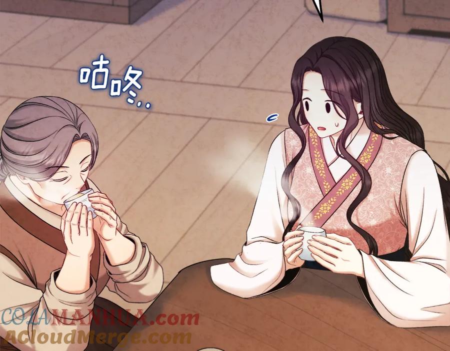 太阳的主人 - 第97话 宠妃要考试！ - 第117张图