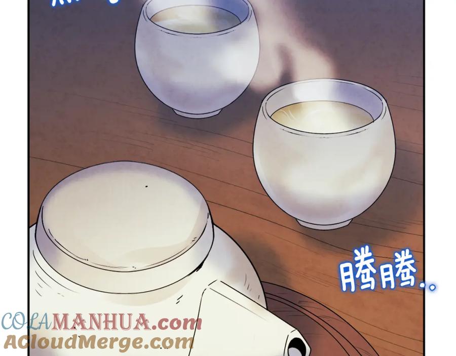 太阳的主人 - 第97话 宠妃要考试！ - 第105张图