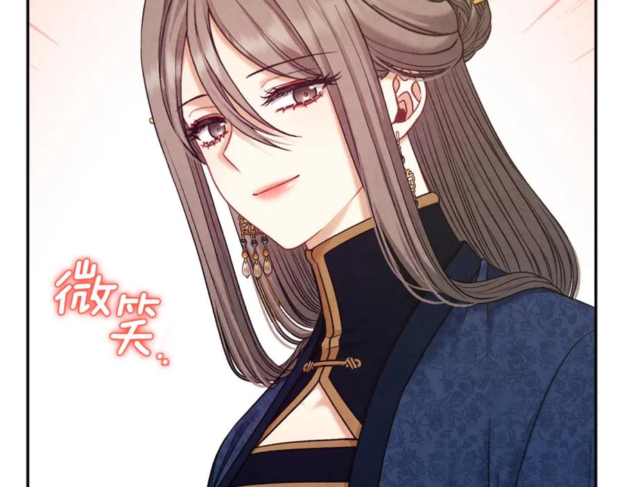 太阳的主人 - 第97话 宠妃要考试！ - 第164张图