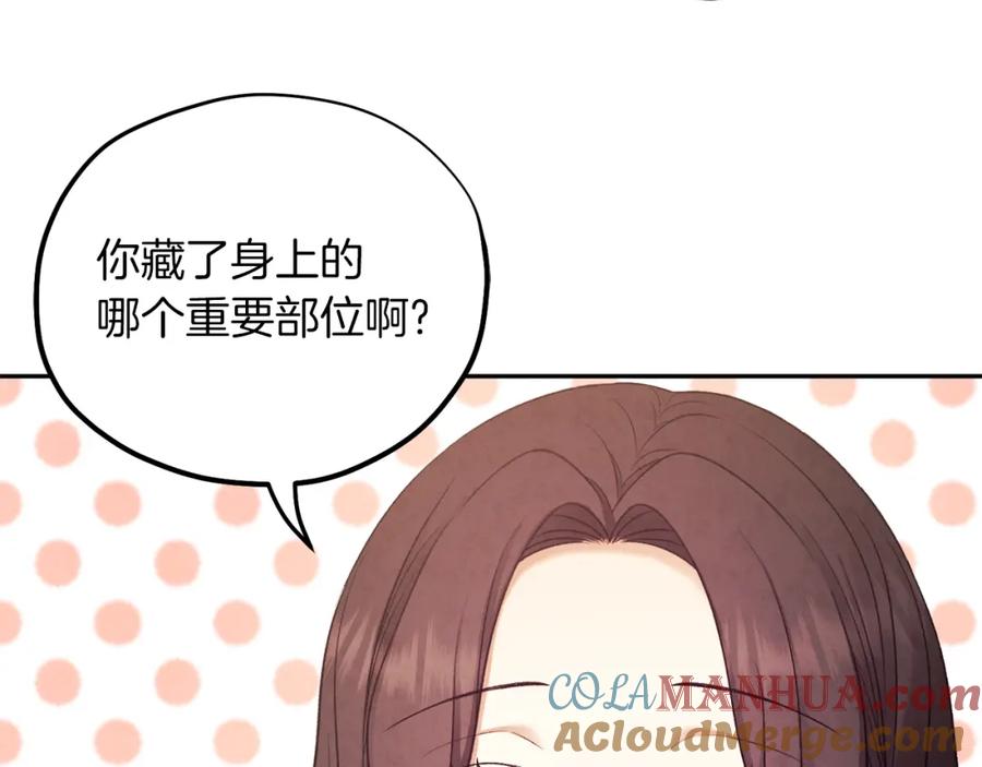 太阳的主人 - 第97话 宠妃要考试！ - 第77张图