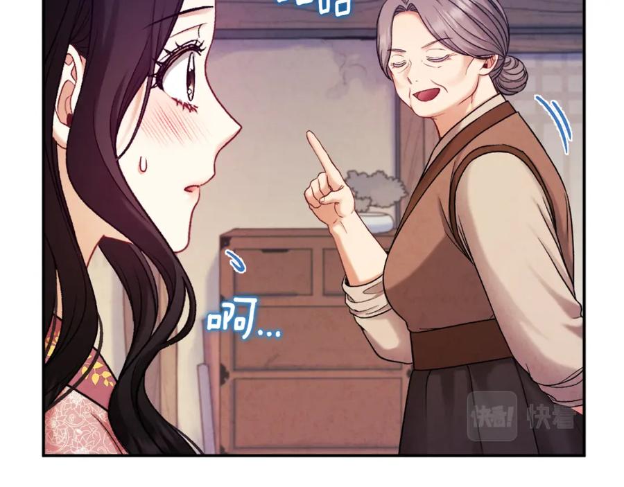 太阳的主人 - 第97话 宠妃要考试！ - 第158张图