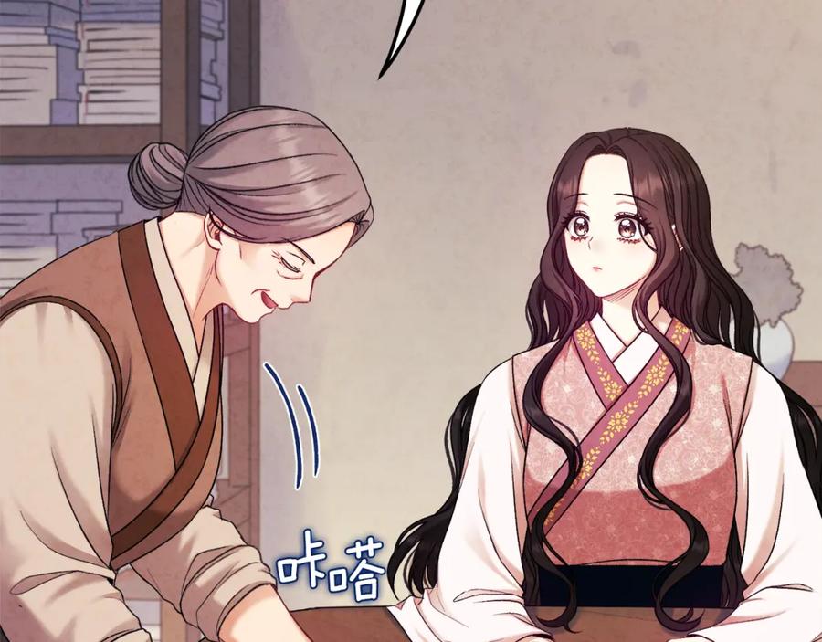 太阳的主人 - 第97话 宠妃要考试！ - 第102张图