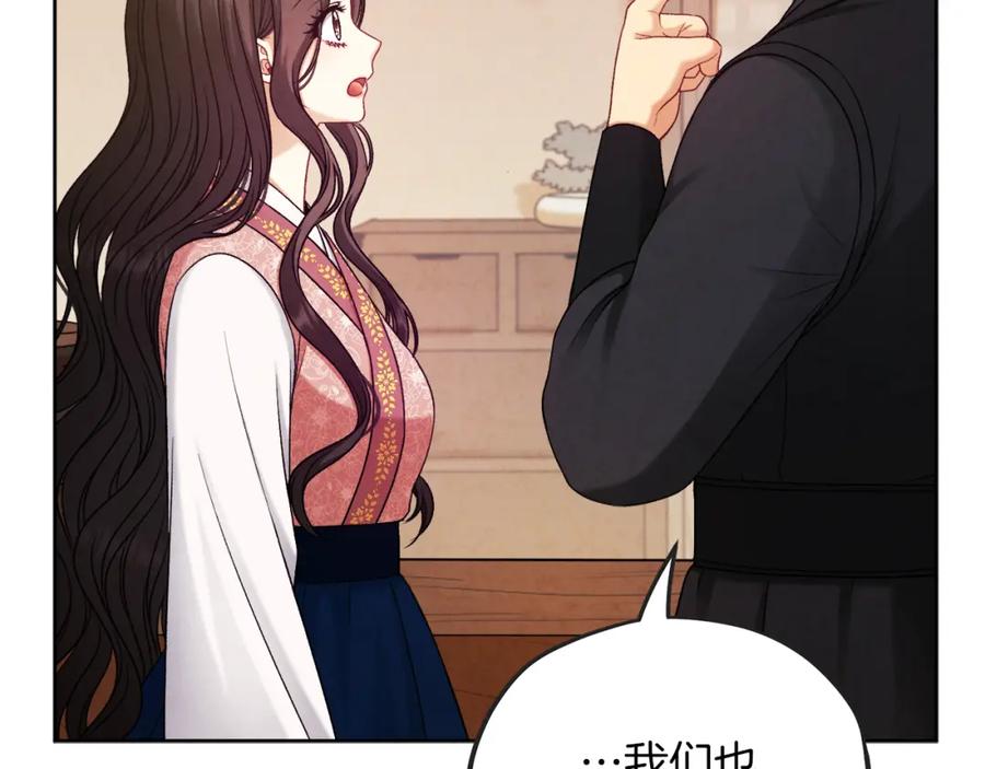 太阳的主人 - 第97话 宠妃要考试！ - 第83张图