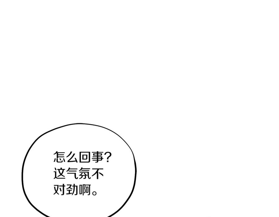 太阳的主人 - 第97话 宠妃要考试！ - 第55张图