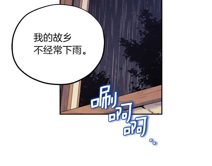 太阳的主人 - 第97话 宠妃要考试！ - 第100张图