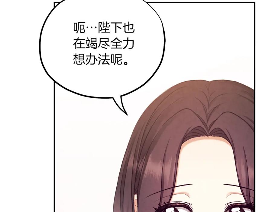 太阳的主人 - 第97话 宠妃要考试！ - 第107张图