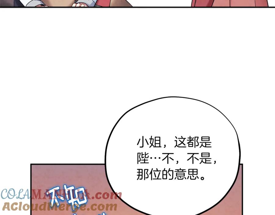 太阳的主人 - 第97话 宠妃要考试！ - 第29张图