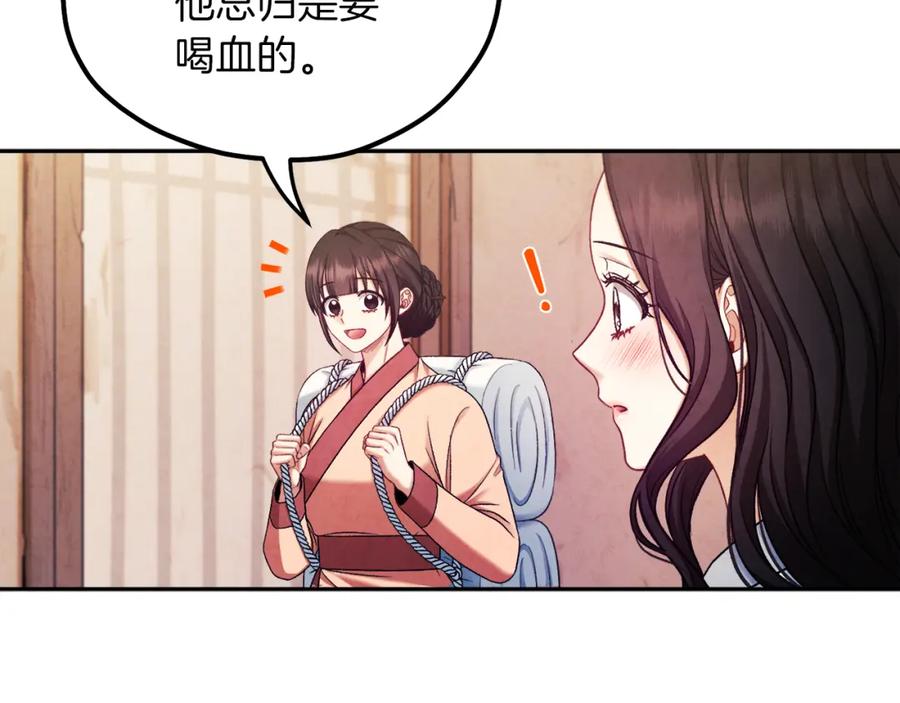 太阳的主人 - 第97话 宠妃要考试！ - 第44张图