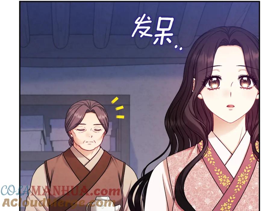 太阳的主人 - 第97话 宠妃要考试！ - 第93张图