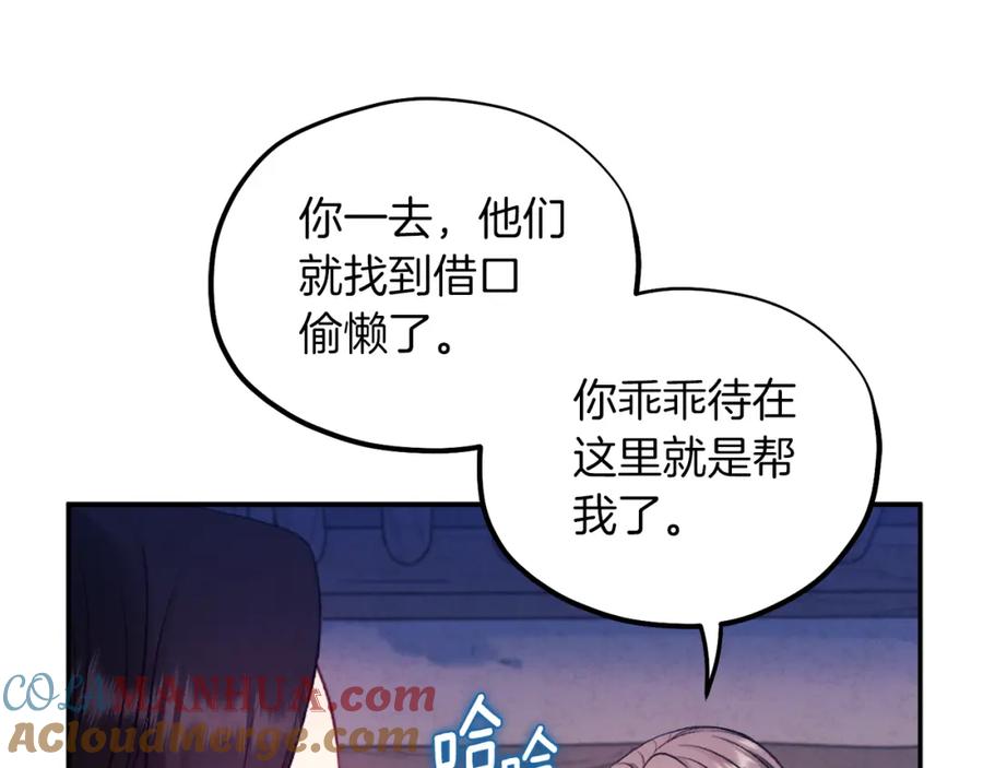 太阳的主人 - 第97话 宠妃要考试！ - 第157张图