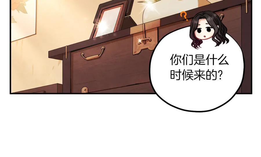 太阳的主人 - 第97话 宠妃要考试！ - 第24张图