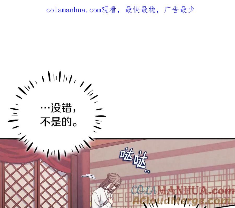 太阳的主人 - 第97话 宠妃要考试！ - 第1张图