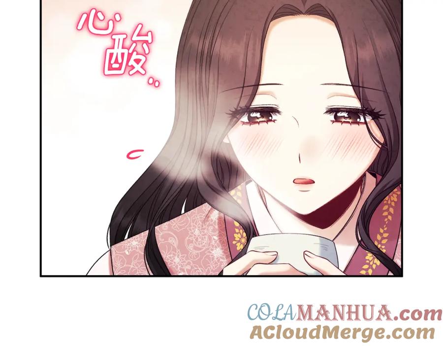 太阳的主人 - 第97话 宠妃要考试！ - 第149张图