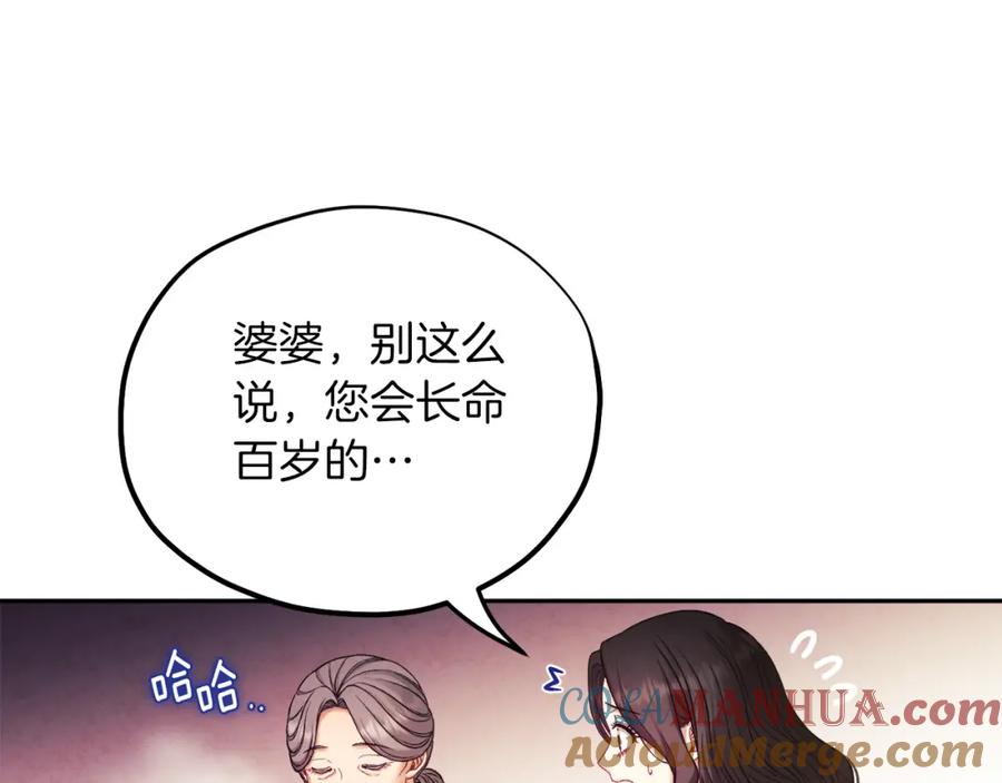 太阳的主人 - 第97话 宠妃要考试！ - 第133张图