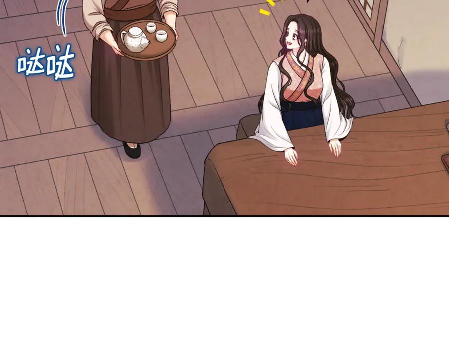 太阳的主人 - 第97话 宠妃要考试！ - 第96张图