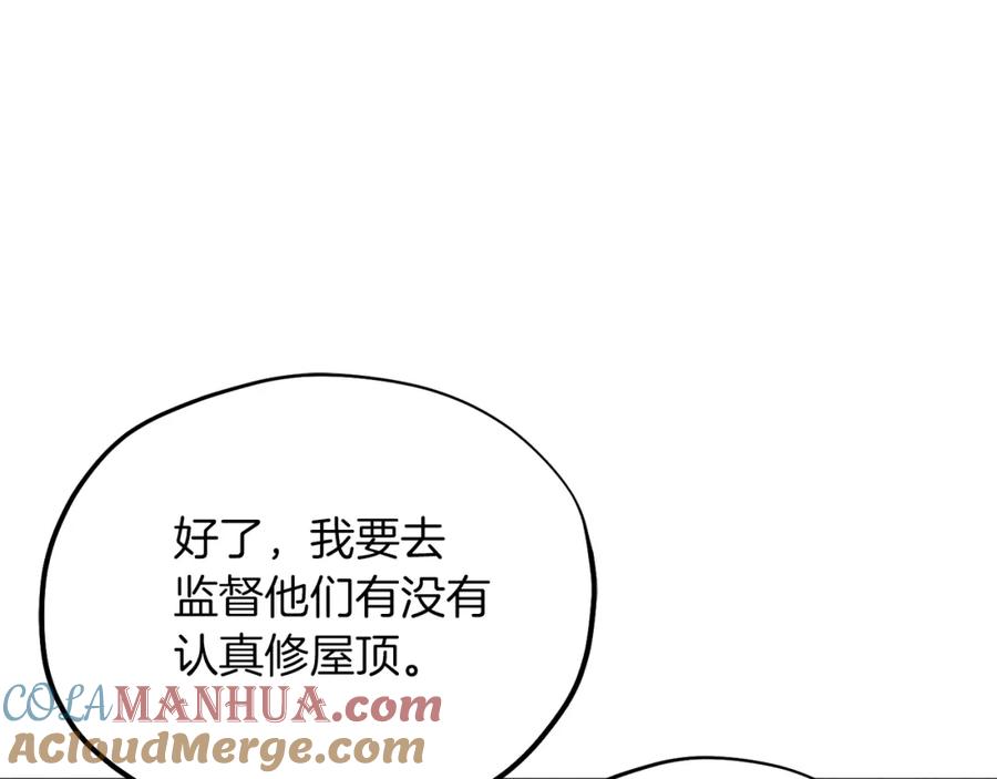 太阳的主人 - 第97话 宠妃要考试！ - 第153张图