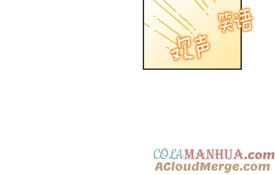 太阳的主人 - 第97话 宠妃要考试！ - 第89张图