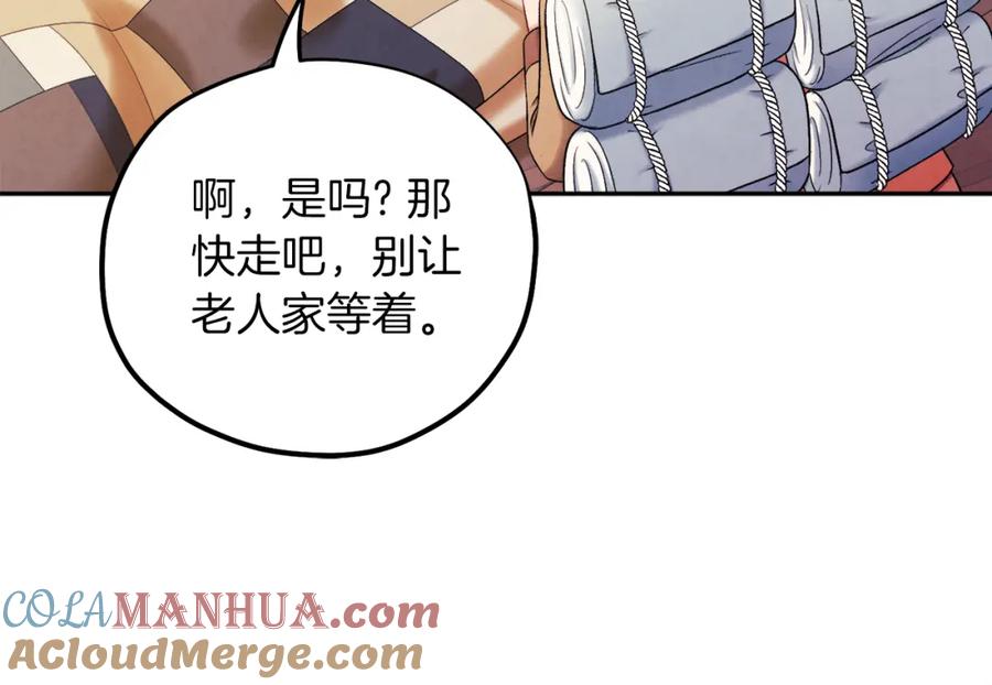 太阳的主人 - 第97话 宠妃要考试！ - 第37张图