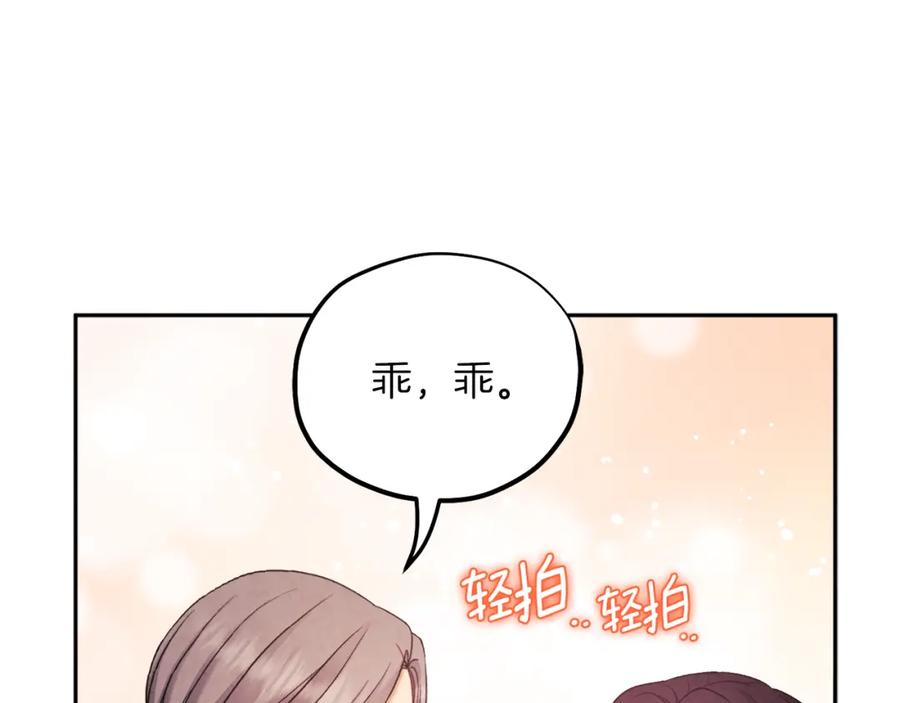 太阳的主人 - 第97话 宠妃要考试！ - 第151张图