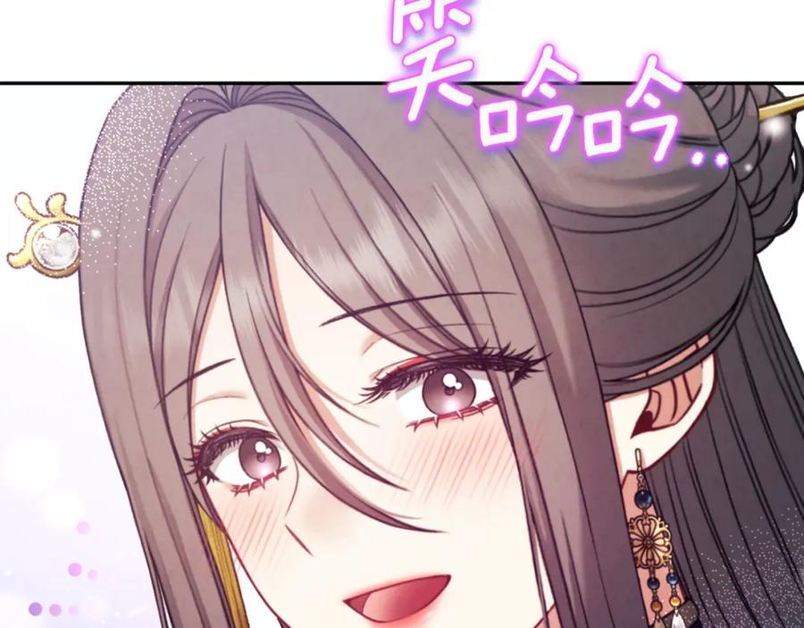 太阳的主人 - 第97话 宠妃要考试！ - 第64张图