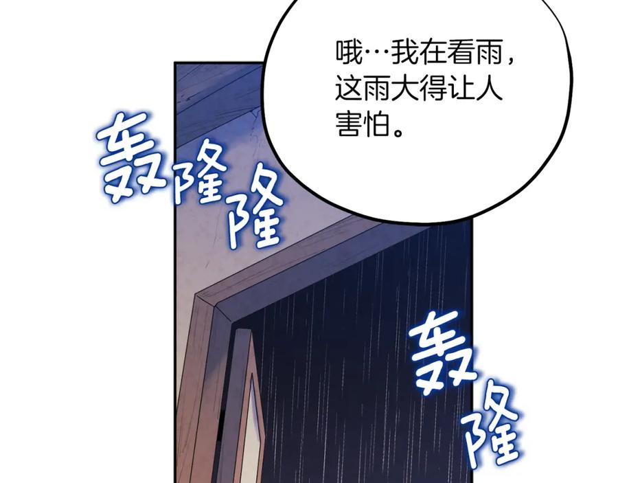 太阳的主人 - 第97话 宠妃要考试！ - 第99张图