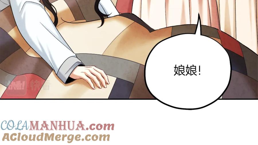 太阳的主人 - 第97话 宠妃要考试！ - 第17张图