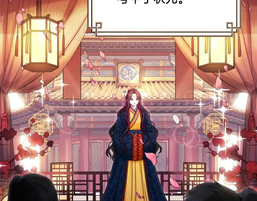 太阳的主人 - 第98话 越挫越勇！ - 第38张图