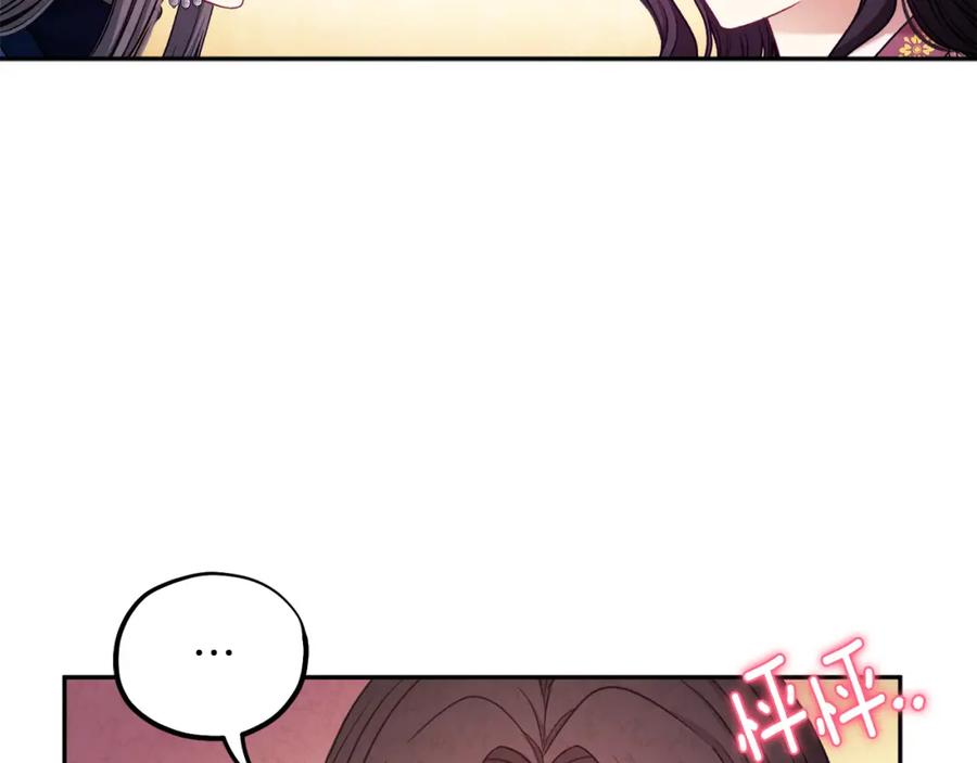 太阳的主人 - 第98话 越挫越勇！ - 第44张图