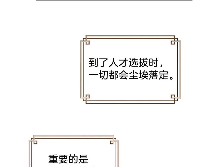 太阳的主人 - 第98话 越挫越勇！ - 第22张图