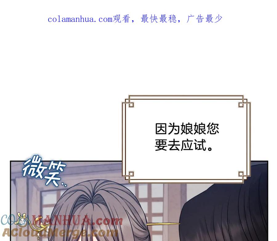 太阳的主人 - 第98话 越挫越勇！ - 第1张图