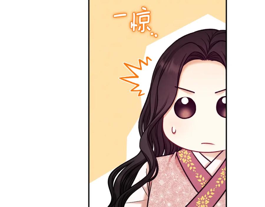 太阳的主人 - 第98话 越挫越勇！ - 第26张图