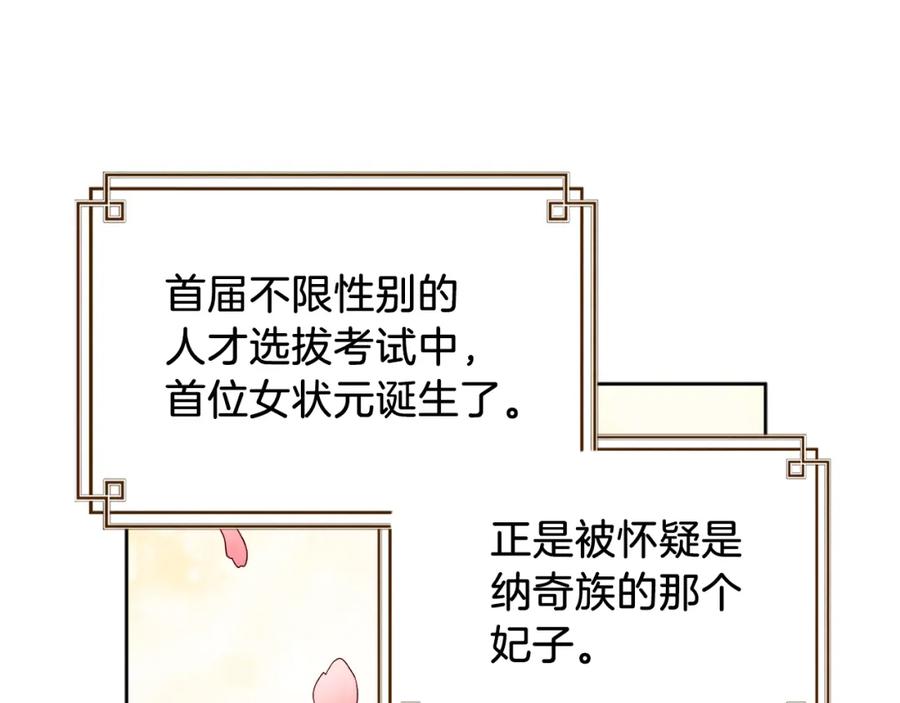 太阳的主人 - 第98话 越挫越勇！ - 第35张图