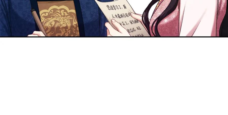 太阳的主人 - 第98话 越挫越勇！ - 第7张图