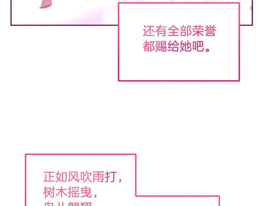 太阳的主人 - 第98话 越挫越勇！ - 第88张图