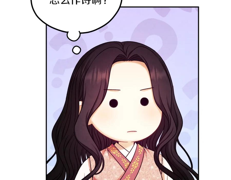 太阳的主人 - 第98话 越挫越勇！ - 第104张图