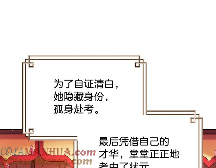太阳的主人 - 第98话 越挫越勇！ - 第37张图